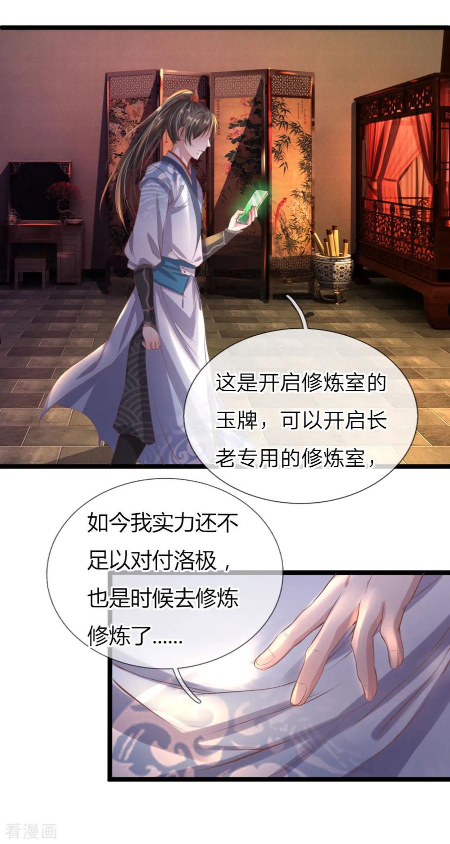 逆天剑神211话 安置豪宅，巧遇熟人