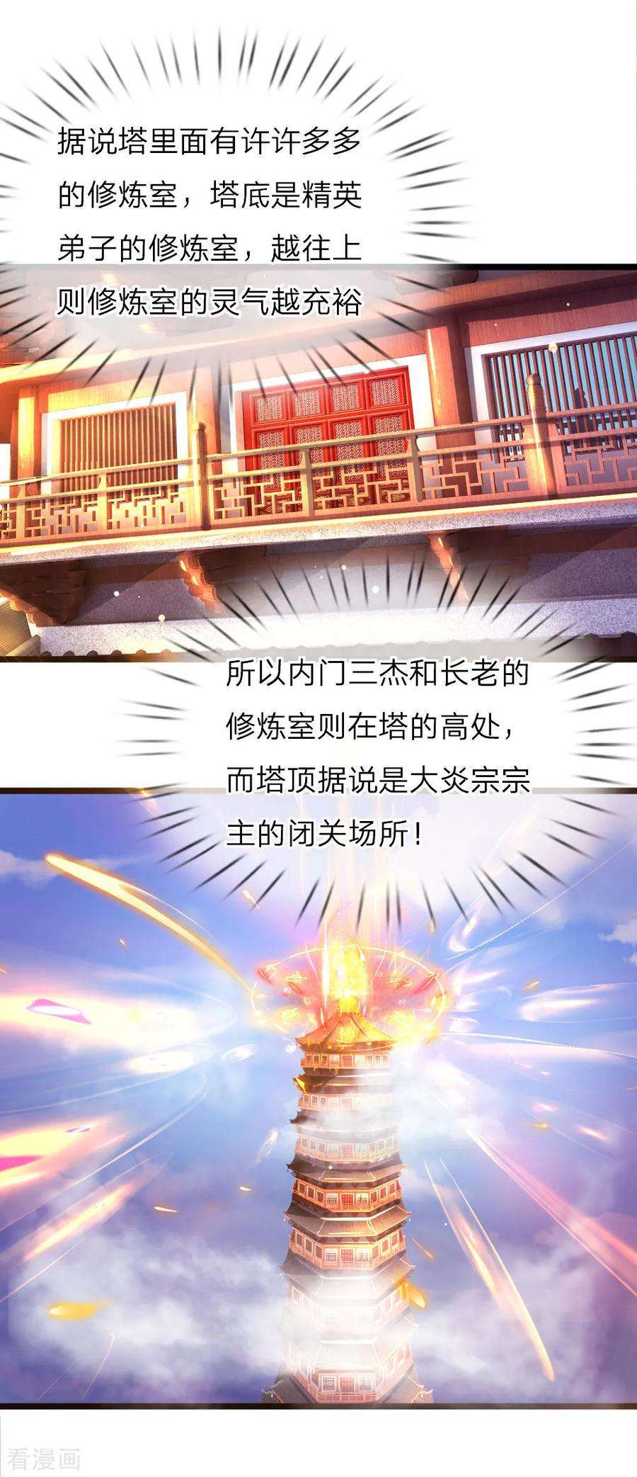 逆天剑神211话 安置豪宅，巧遇熟人