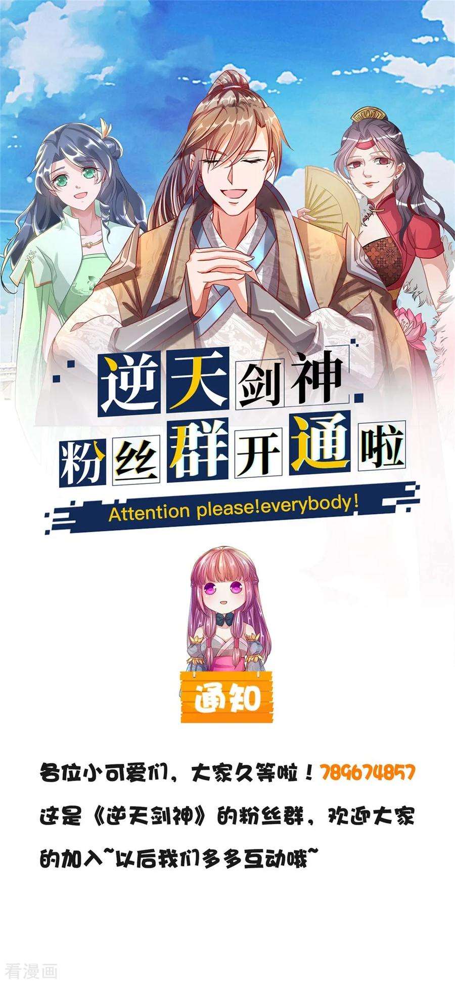 逆天剑神211话 安置豪宅，巧遇熟人