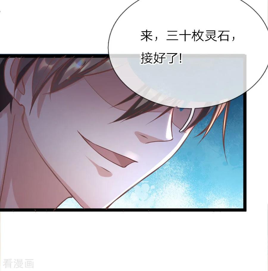 逆天剑神211话 安置豪宅，巧遇熟人