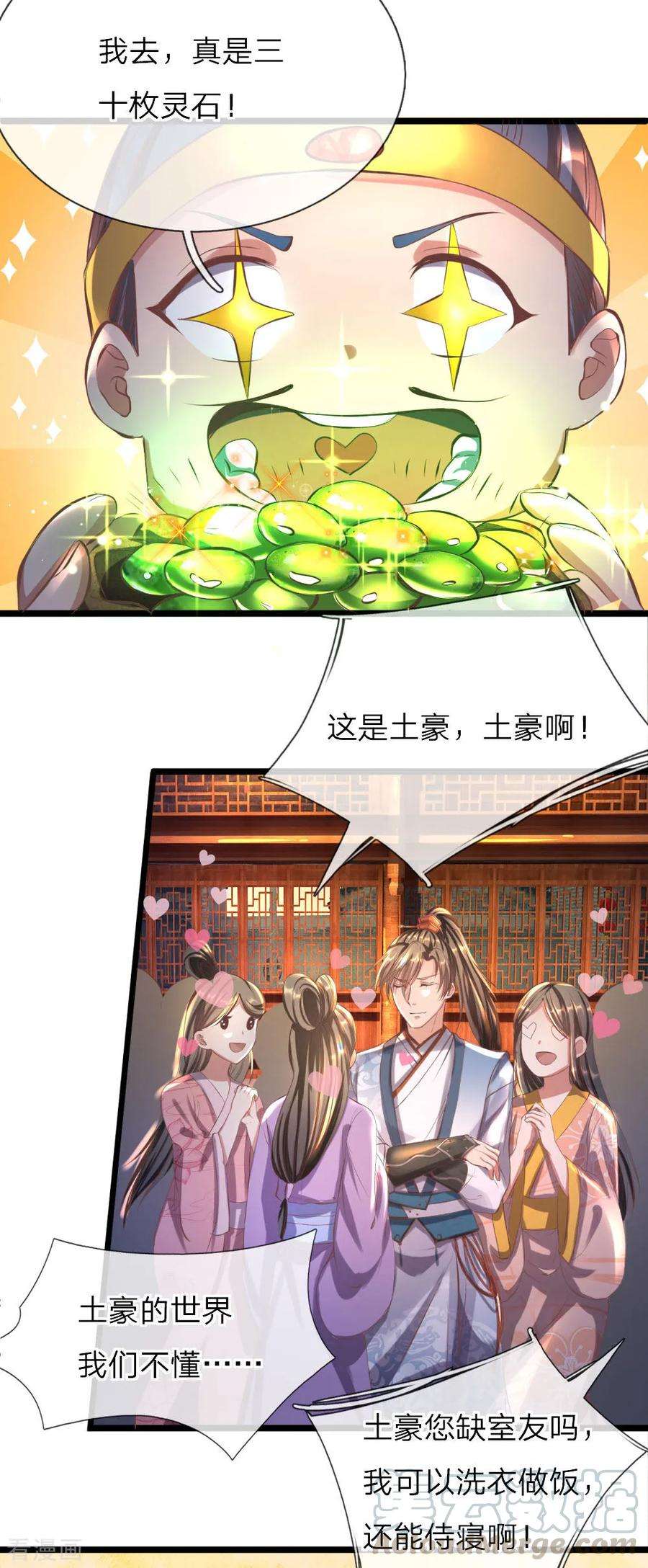 逆天剑神211话 安置豪宅，巧遇熟人