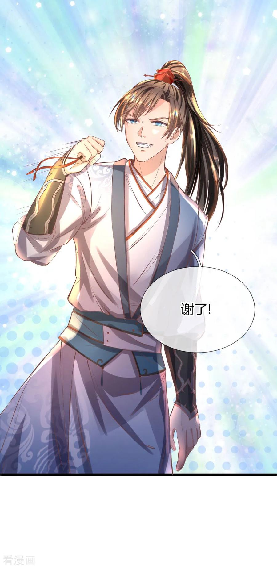 逆天剑神211话 安置豪宅，巧遇熟人