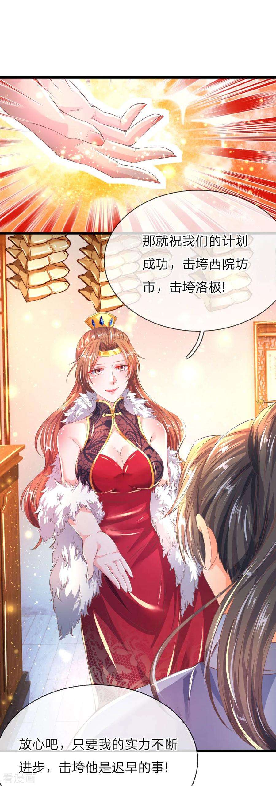 逆天剑神214话 夜访仓库，伺机投毒