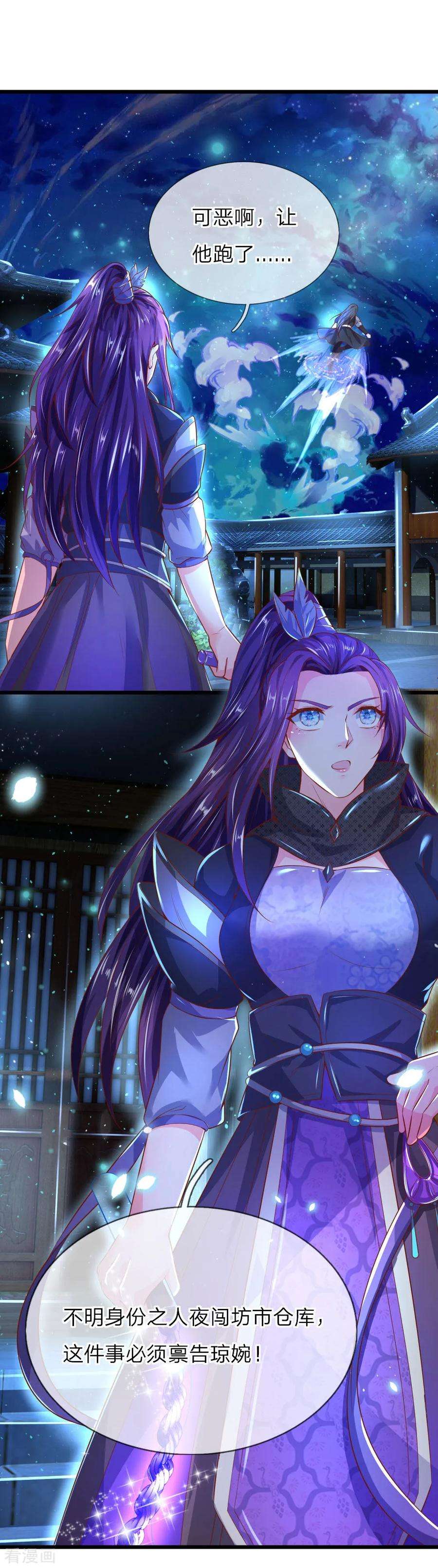 逆天剑神214话 夜访仓库，伺机投毒