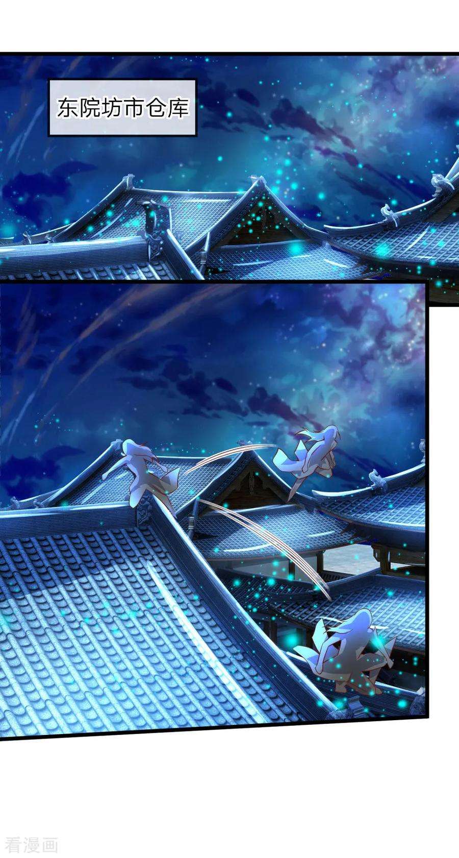 逆天剑神214话 夜访仓库，伺机投毒