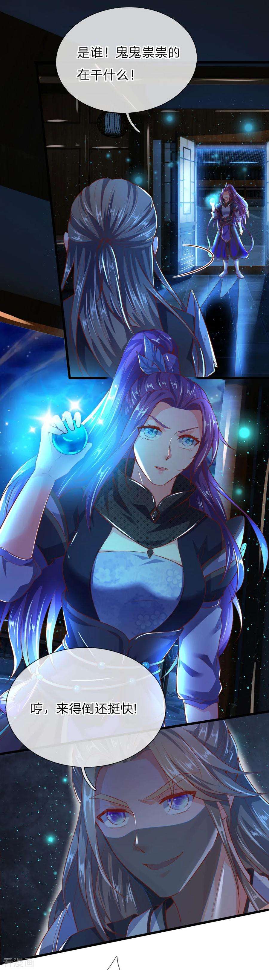 逆天剑神214话 夜访仓库，伺机投毒