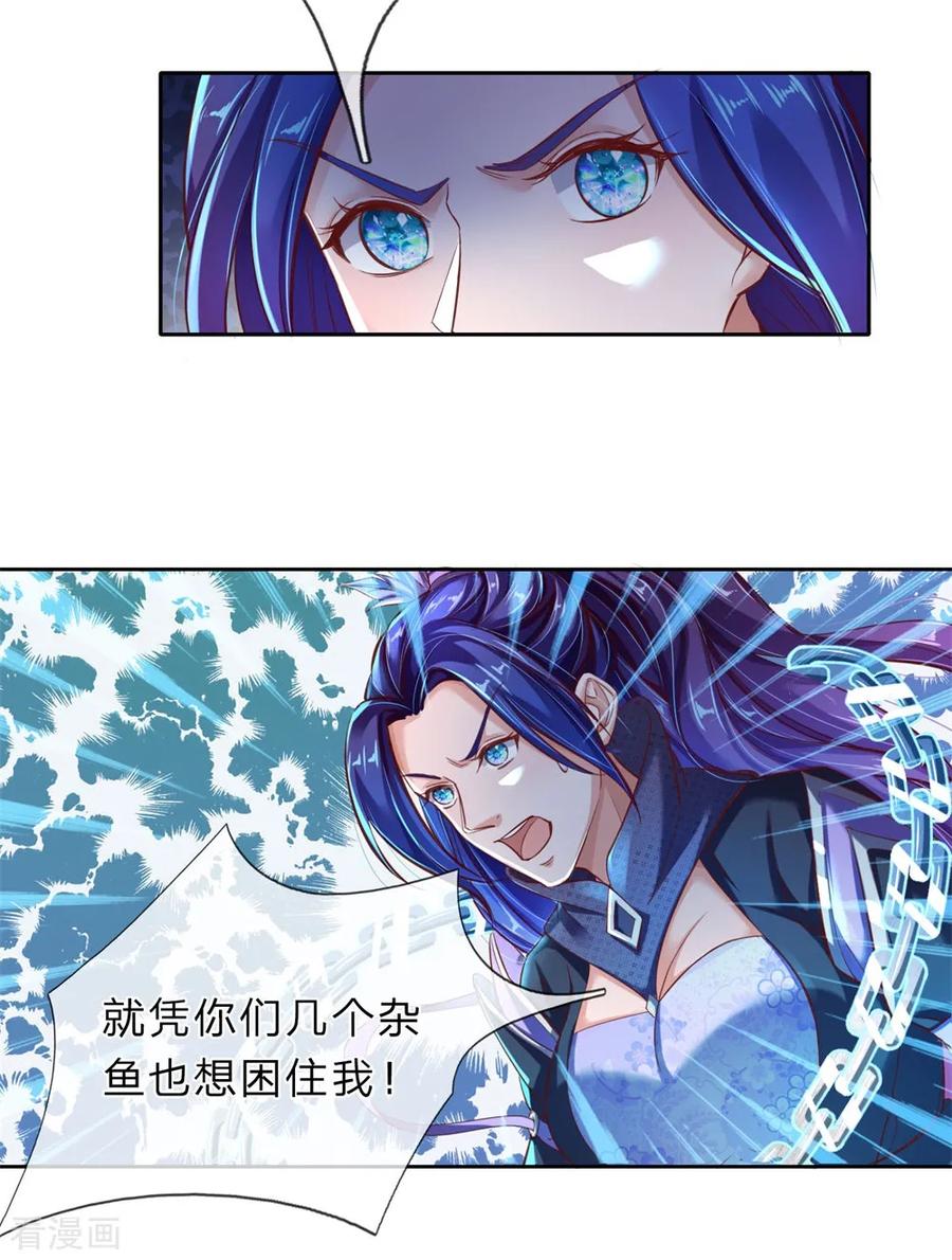 逆天剑神216话 单枪匹马，解救琼婉