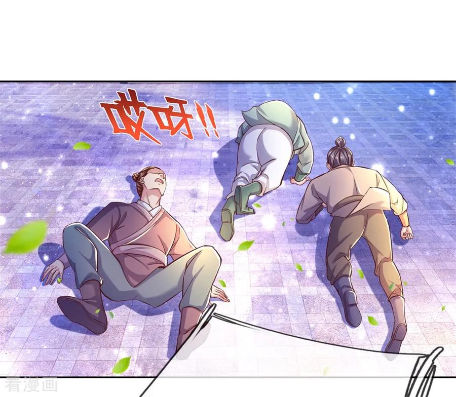 逆天剑神216话 单枪匹马，解救琼婉