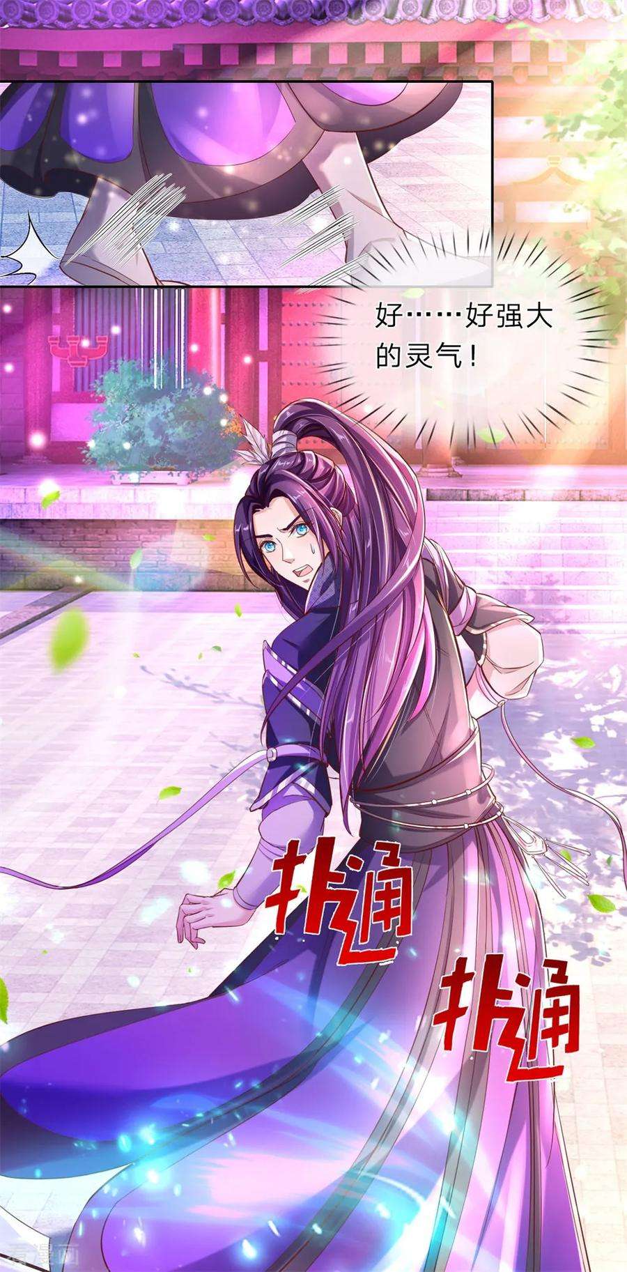 逆天剑神216话 单枪匹马，解救琼婉