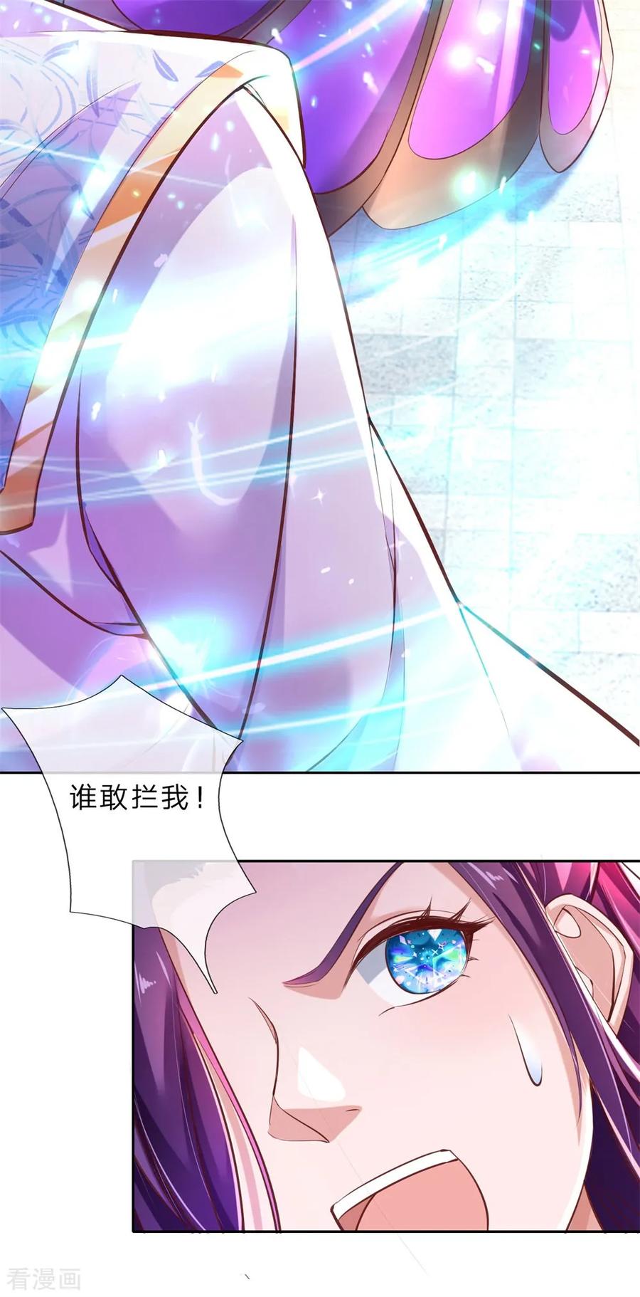 逆天剑神216话 单枪匹马，解救琼婉