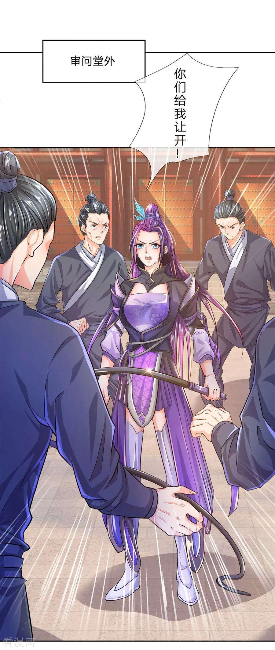 逆天剑神216话 单枪匹马，解救琼婉