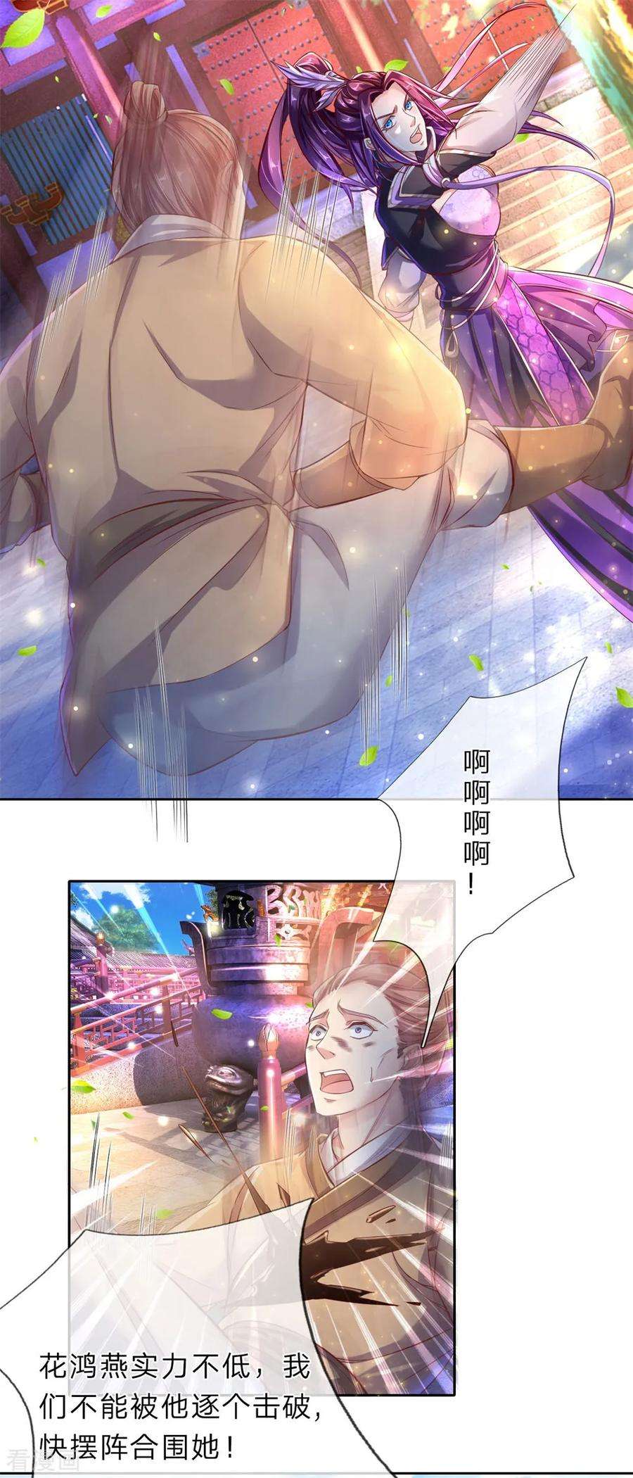 逆天剑神216话 单枪匹马，解救琼婉