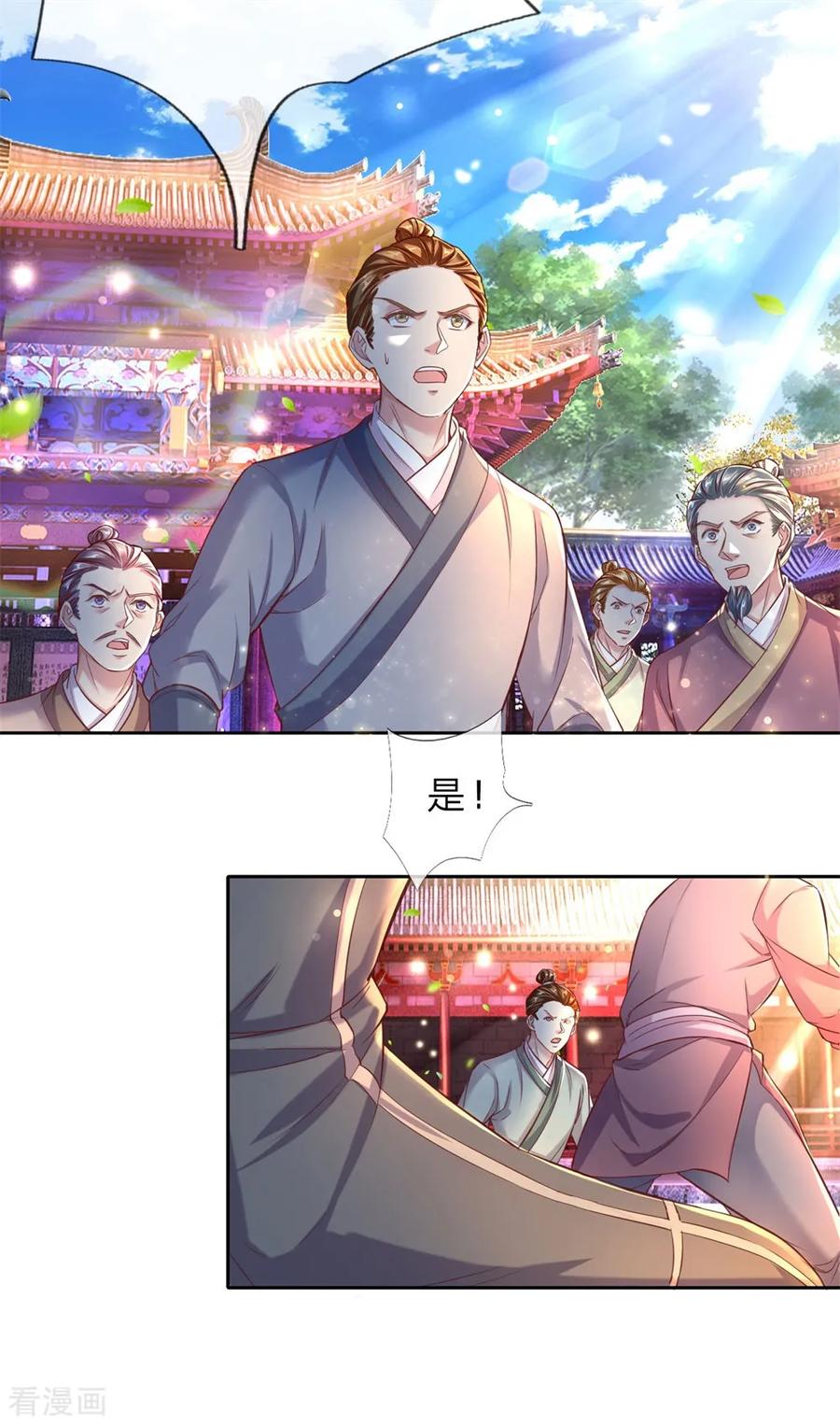 逆天剑神216话 单枪匹马，解救琼婉