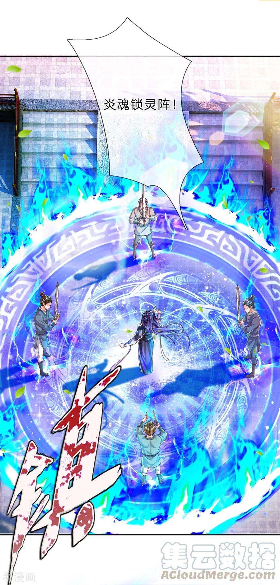 逆天剑神216话 单枪匹马，解救琼婉