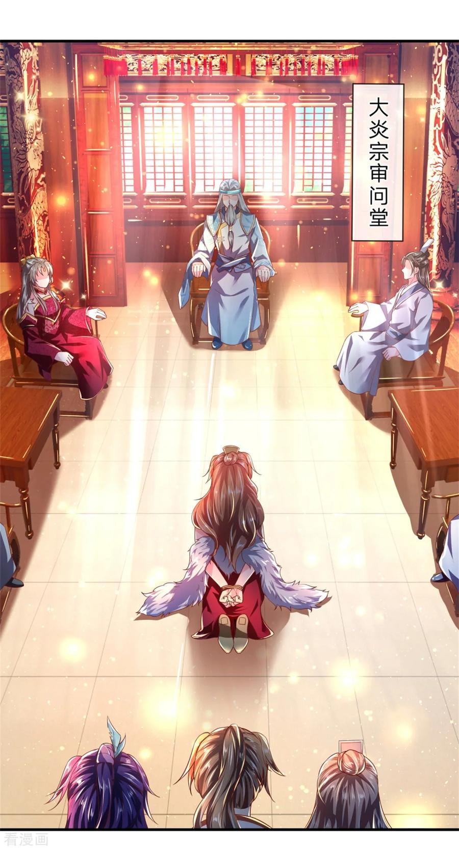 逆天剑神217话 长老齐聚，旁听会议