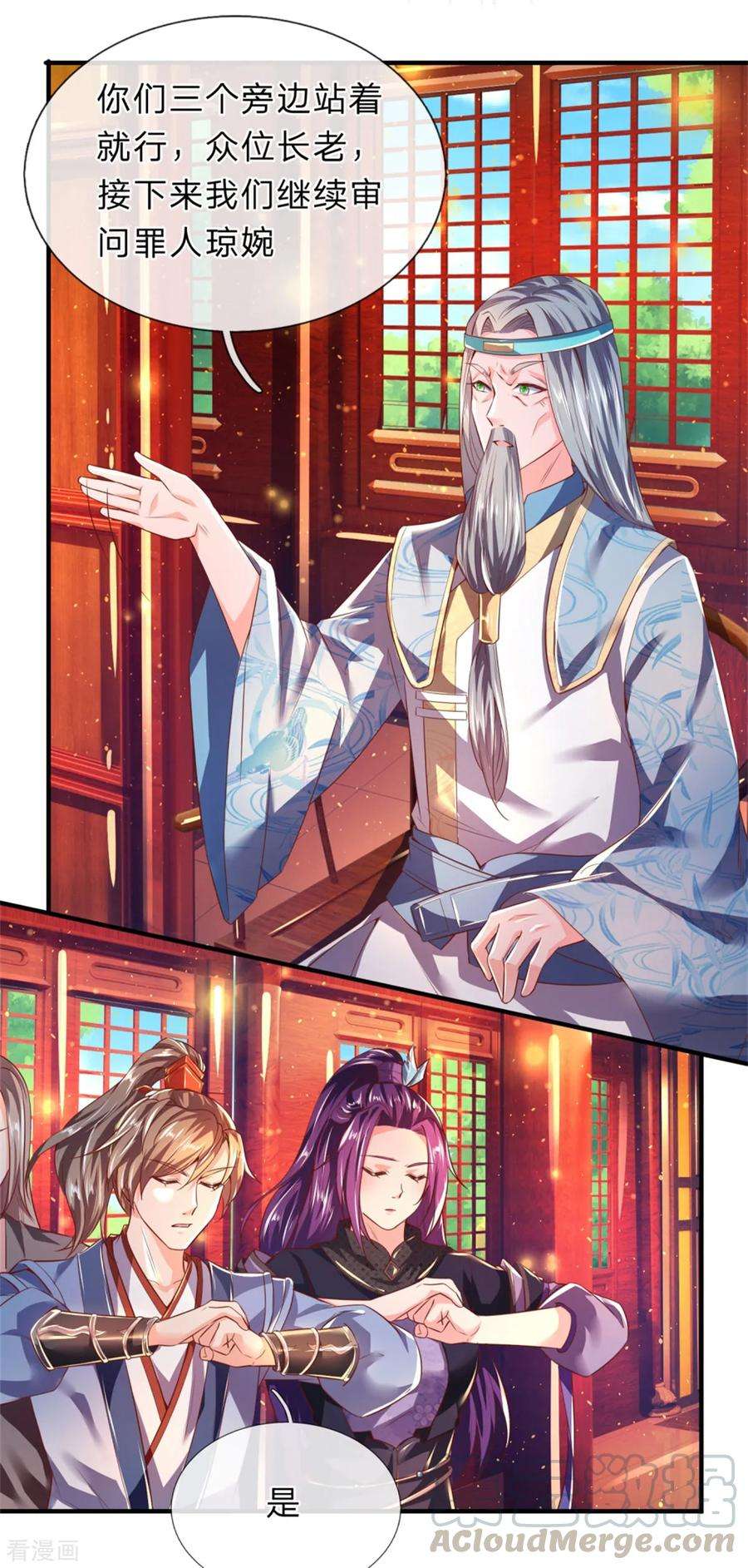 逆天剑神217话 长老齐聚，旁听会议