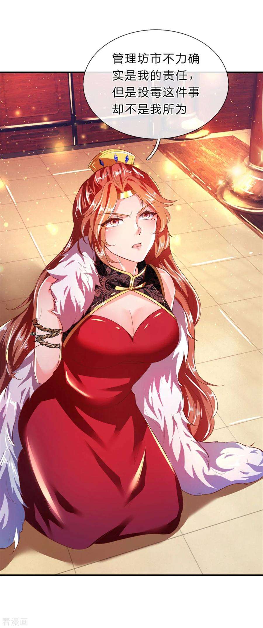 逆天剑神217话 长老齐聚，旁听会议