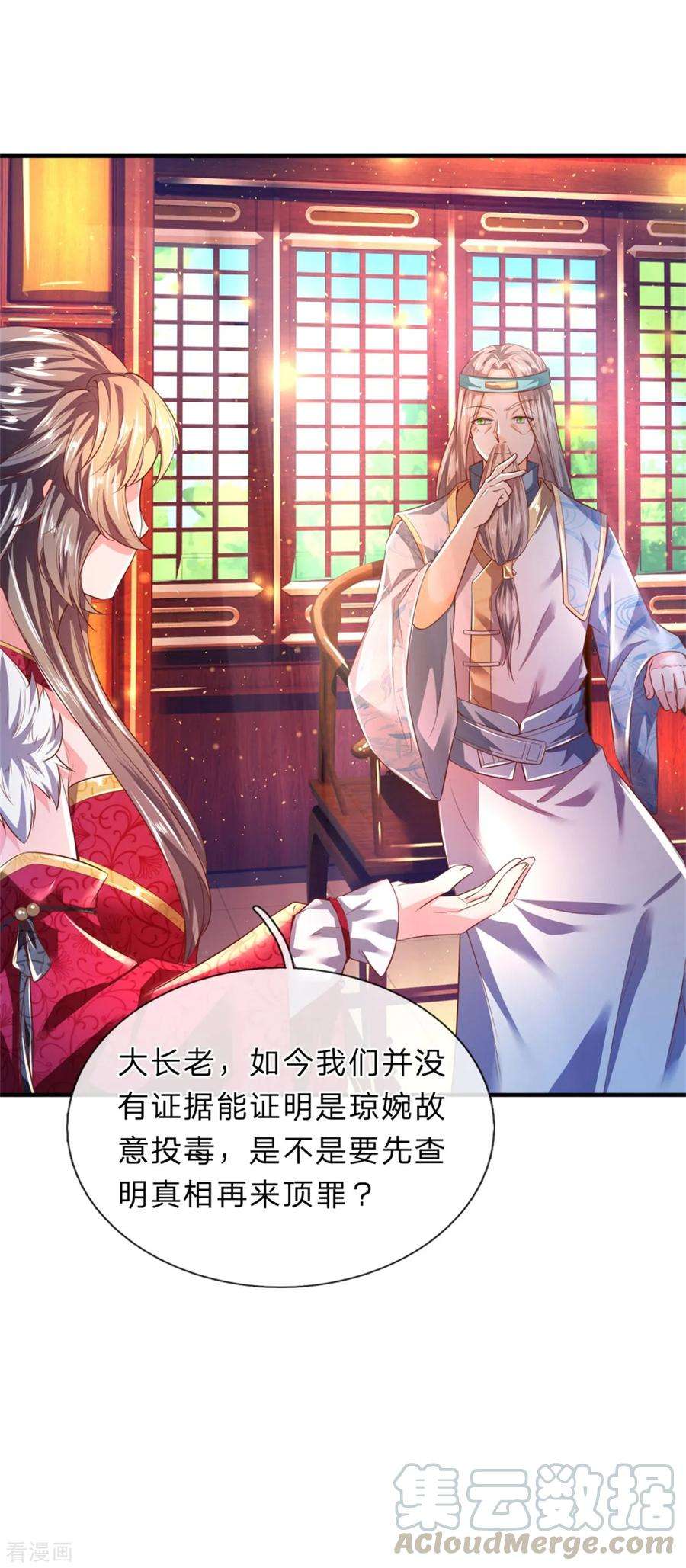 逆天剑神217话 长老齐聚，旁听会议