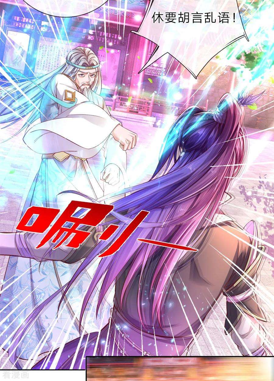 逆天剑神217话 长老齐聚，旁听会议