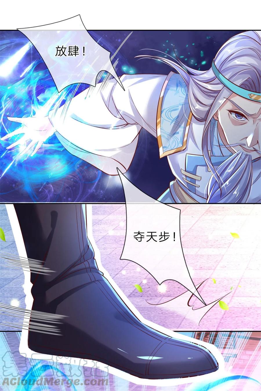 逆天剑神217话 长老齐聚，旁听会议