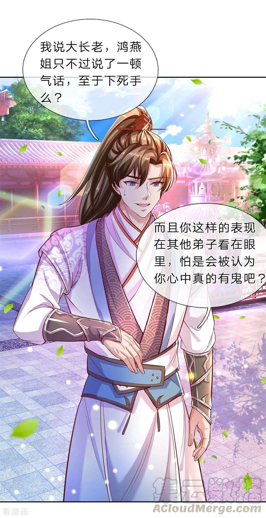 逆天剑神217话 长老齐聚，旁听会议