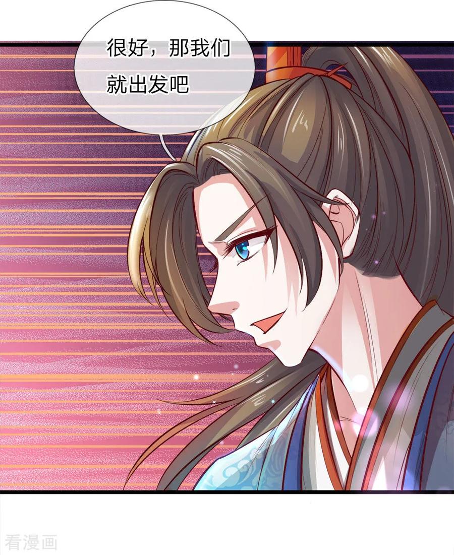 逆天剑神220话 分工明确，各自出发