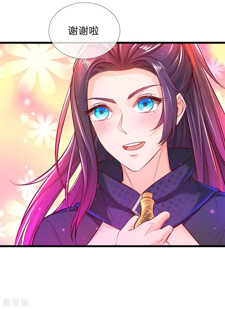 逆天剑神220话 分工明确，各自出发