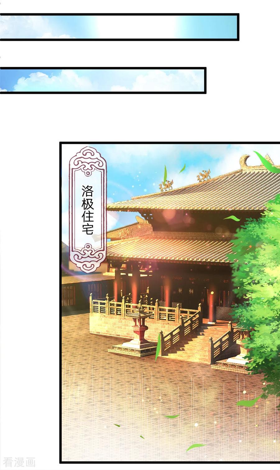 逆天剑神220话 分工明确，各自出发