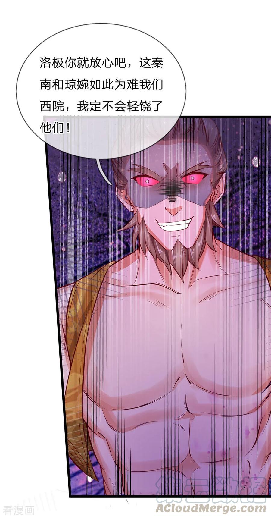 逆天剑神220话 分工明确，各自出发