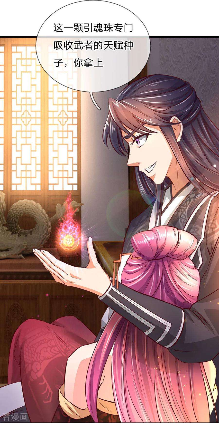 逆天剑神220话 分工明确，各自出发