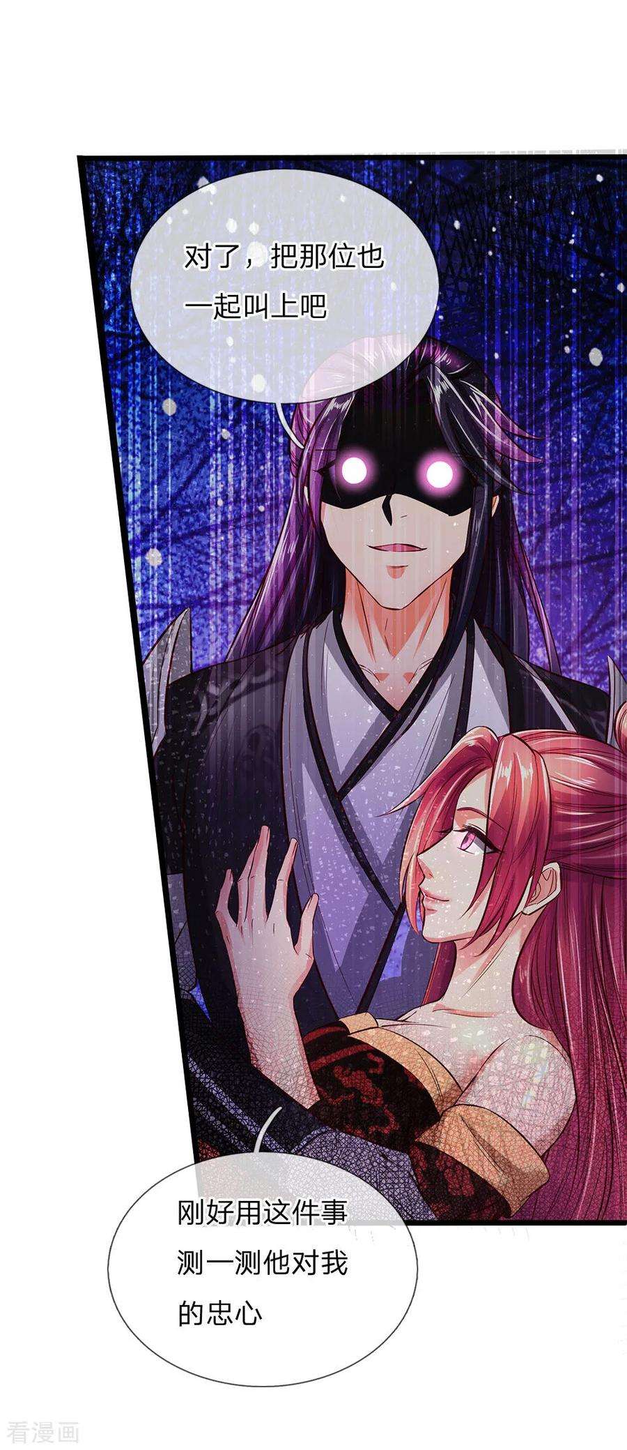 逆天剑神220话 分工明确，各自出发