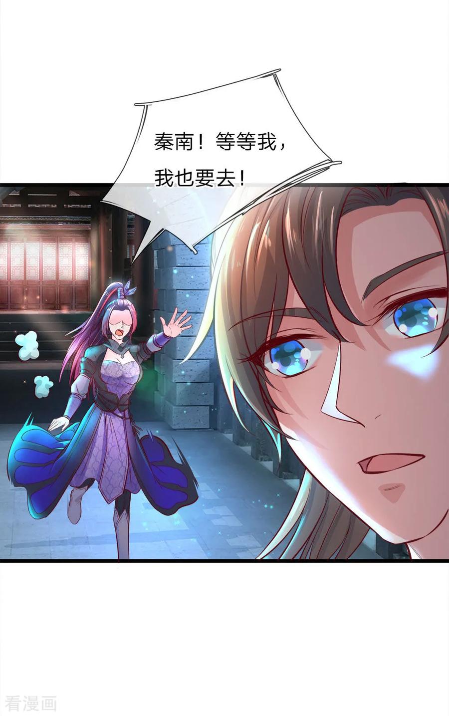 逆天剑神220话 分工明确，各自出发