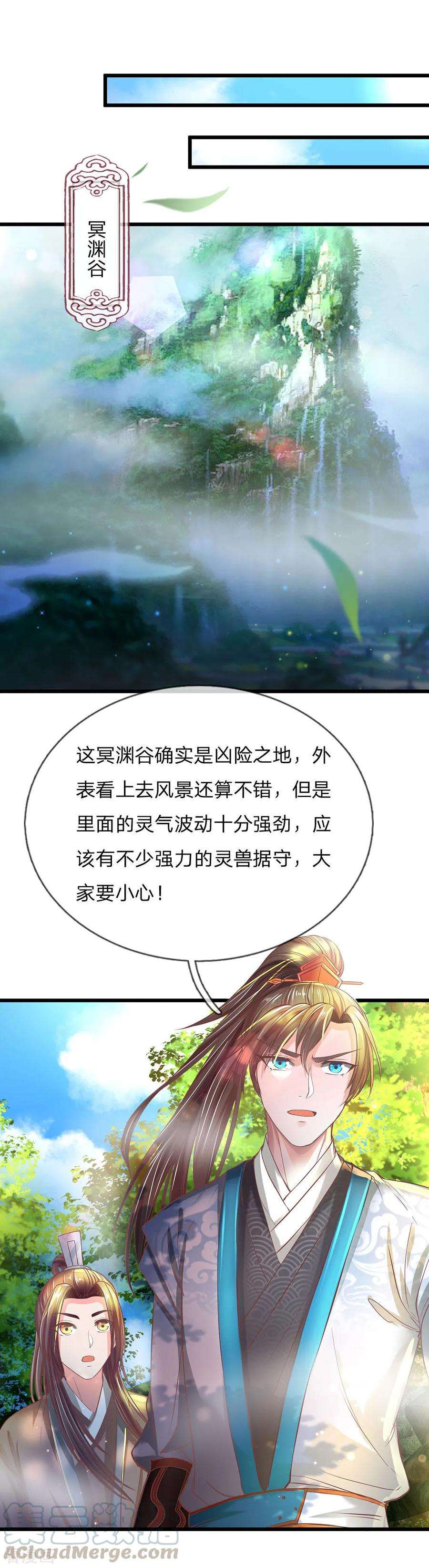 逆天剑神221话 不明光亮，惨遭诱惑