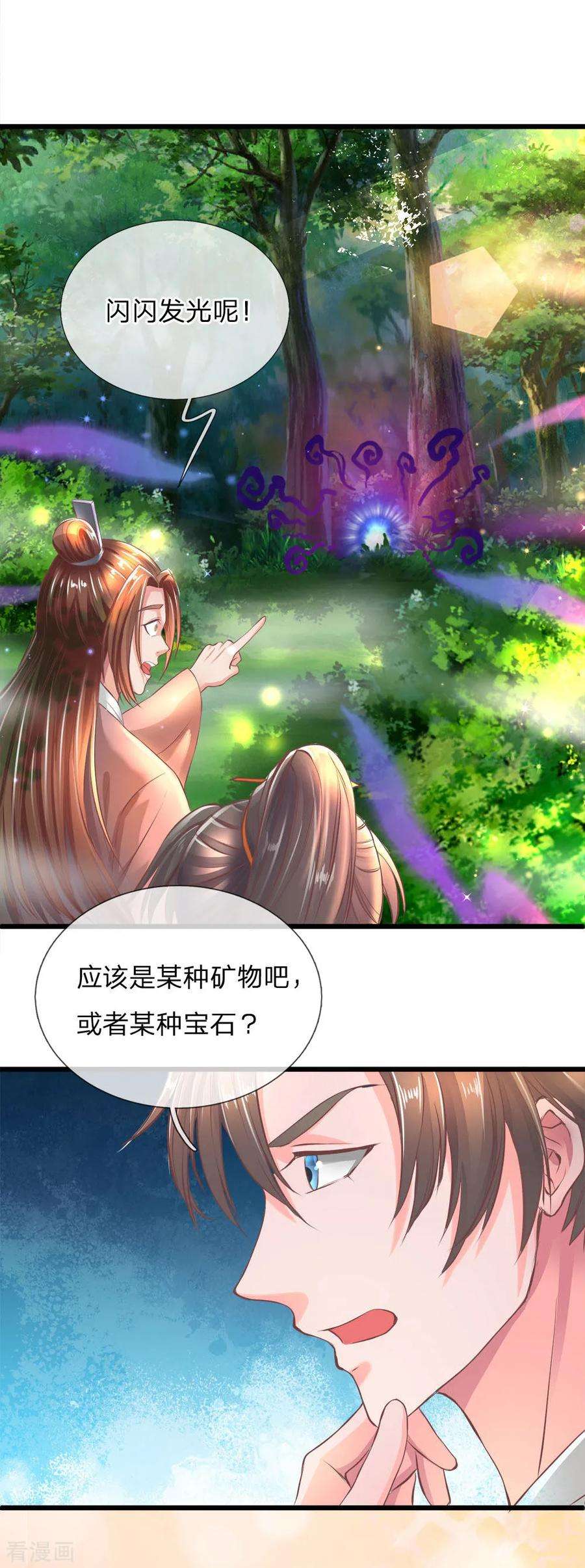 逆天剑神221话 不明光亮，惨遭诱惑