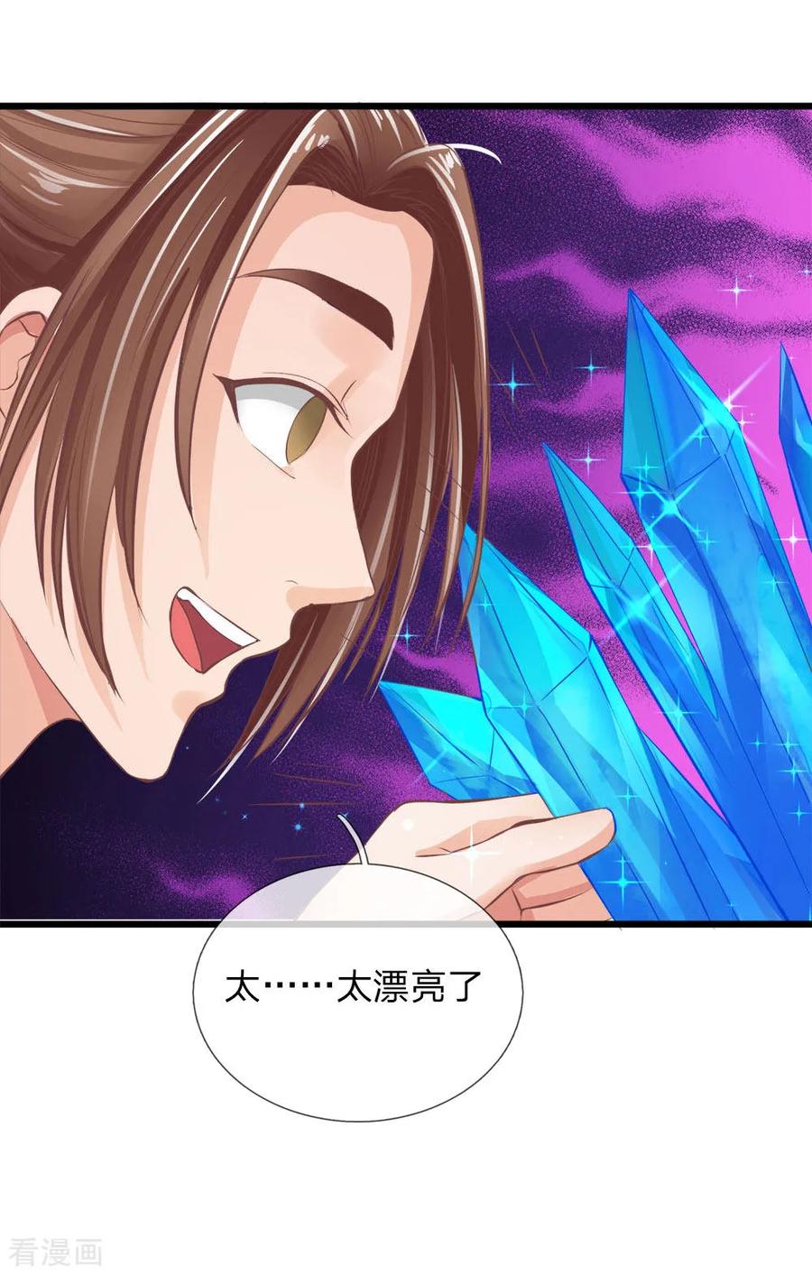 逆天剑神221话 不明光亮，惨遭诱惑