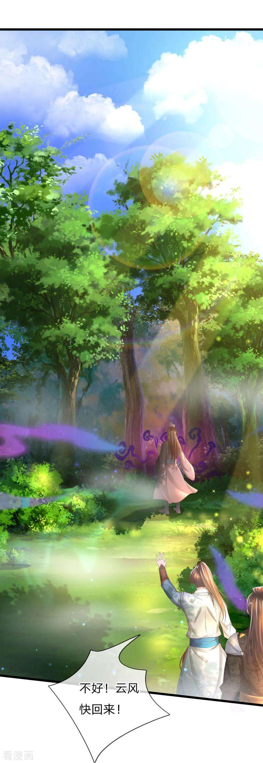 逆天剑神221话 不明光亮，惨遭诱惑