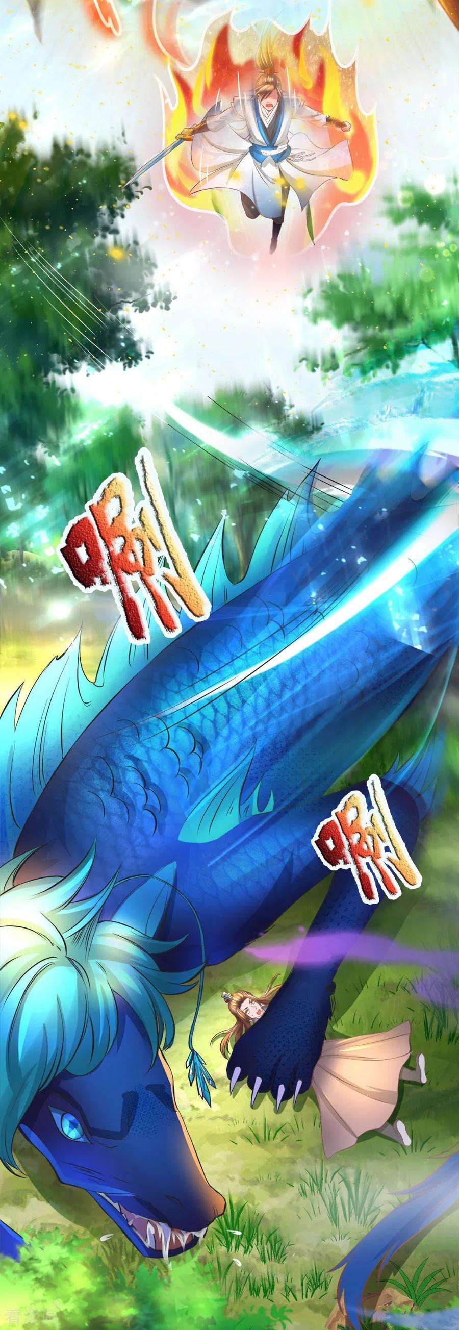 逆天剑神221话 不明光亮，惨遭诱惑