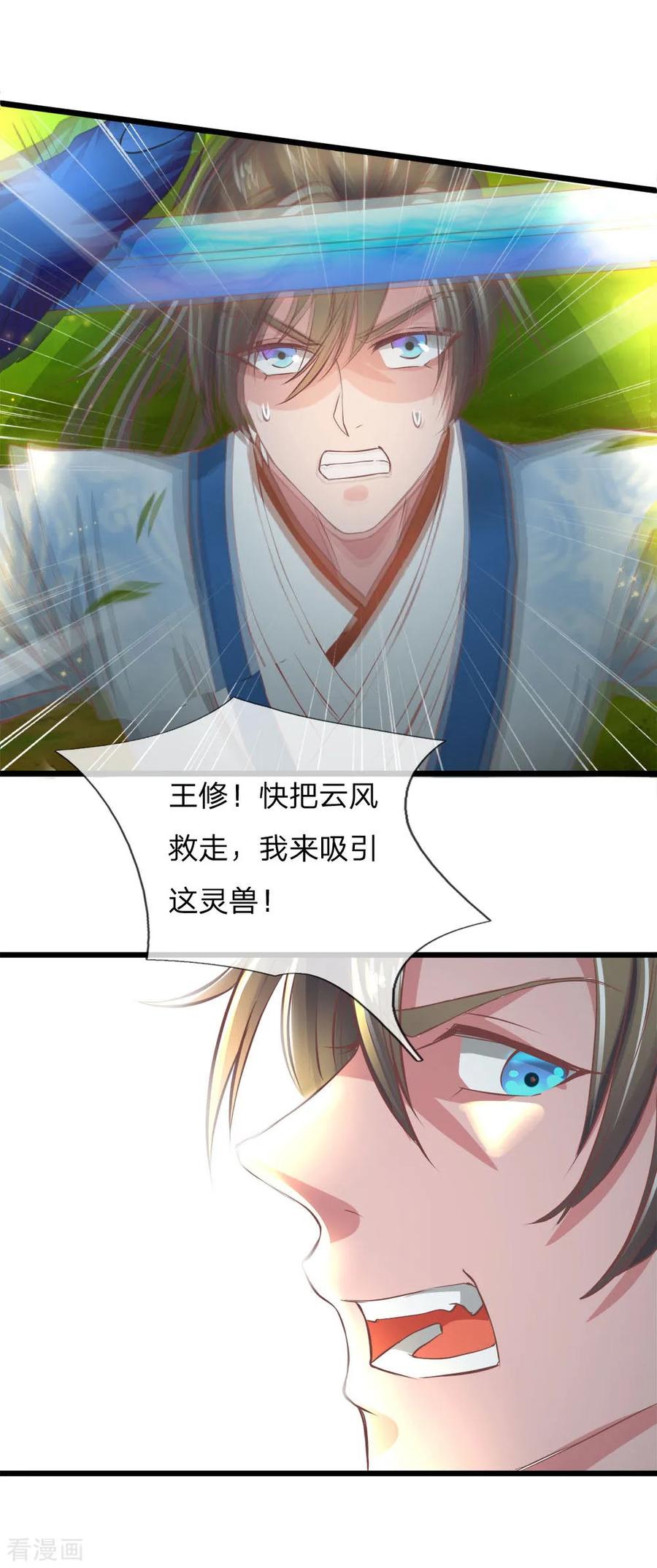 逆天剑神221话 不明光亮，惨遭诱惑