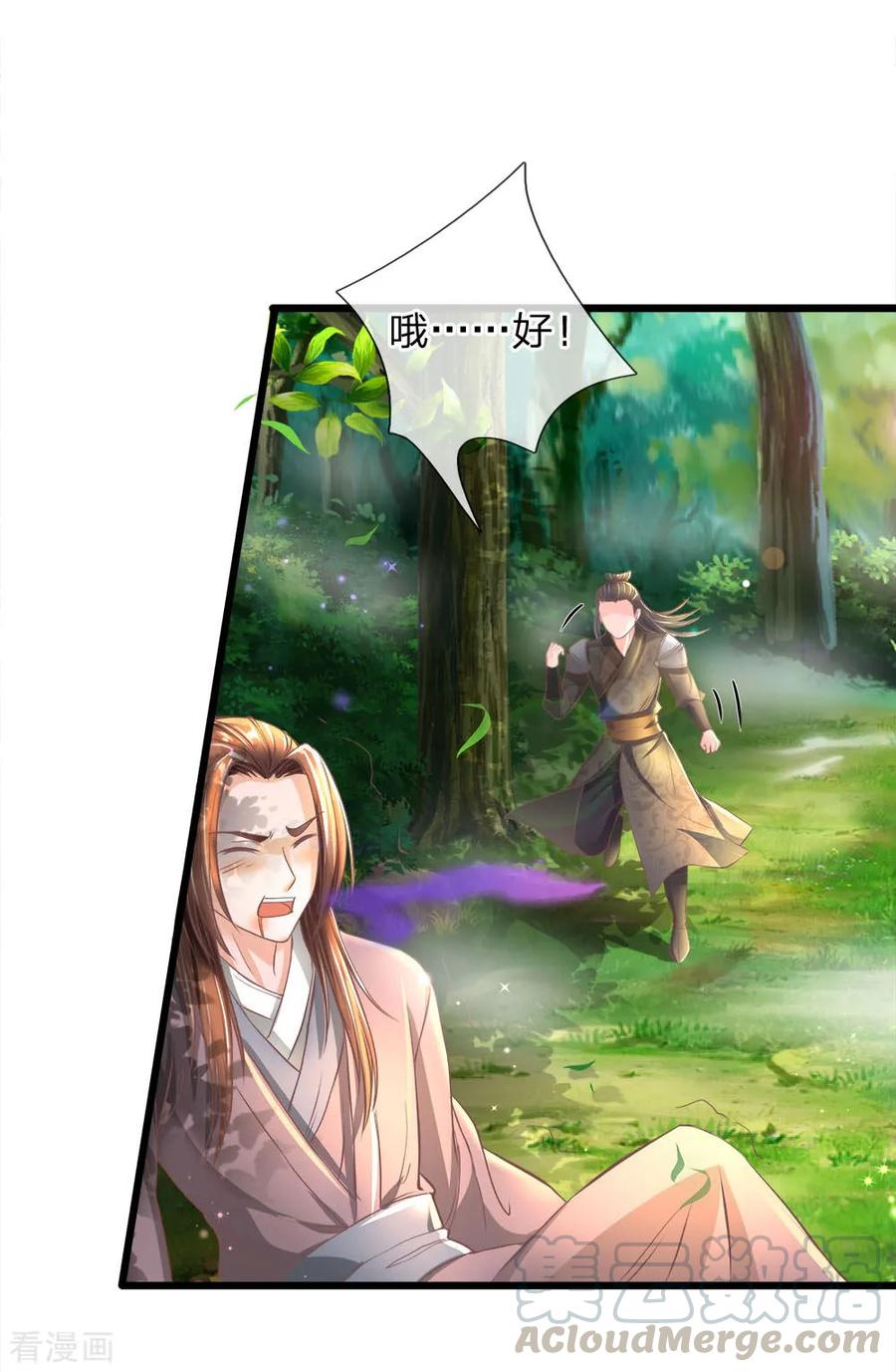 逆天剑神221话 不明光亮，惨遭诱惑