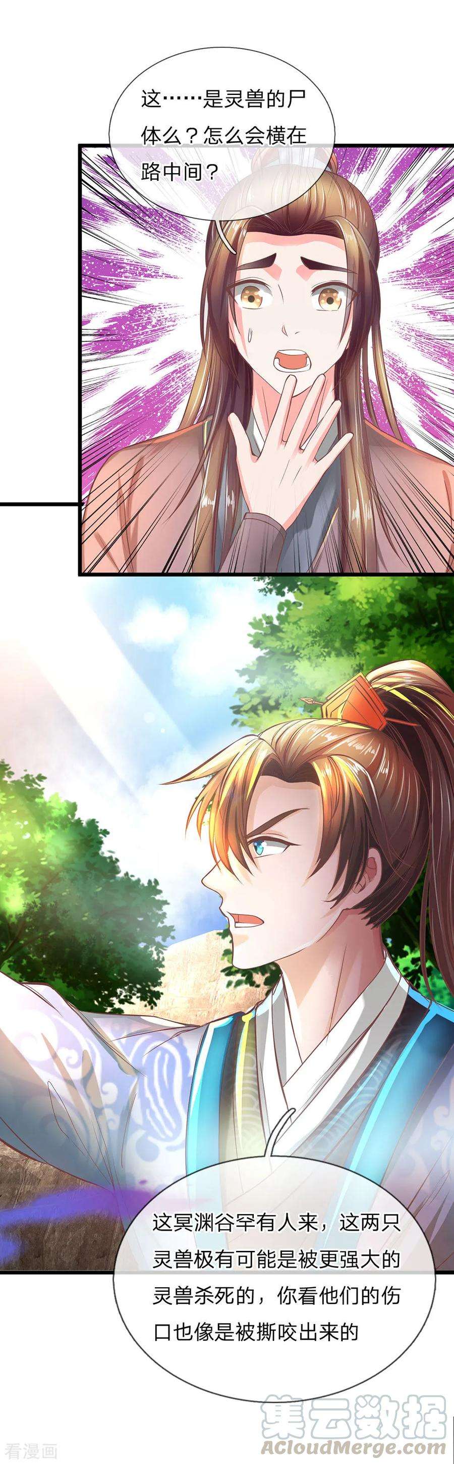 逆天剑神221话 不明光亮，惨遭诱惑