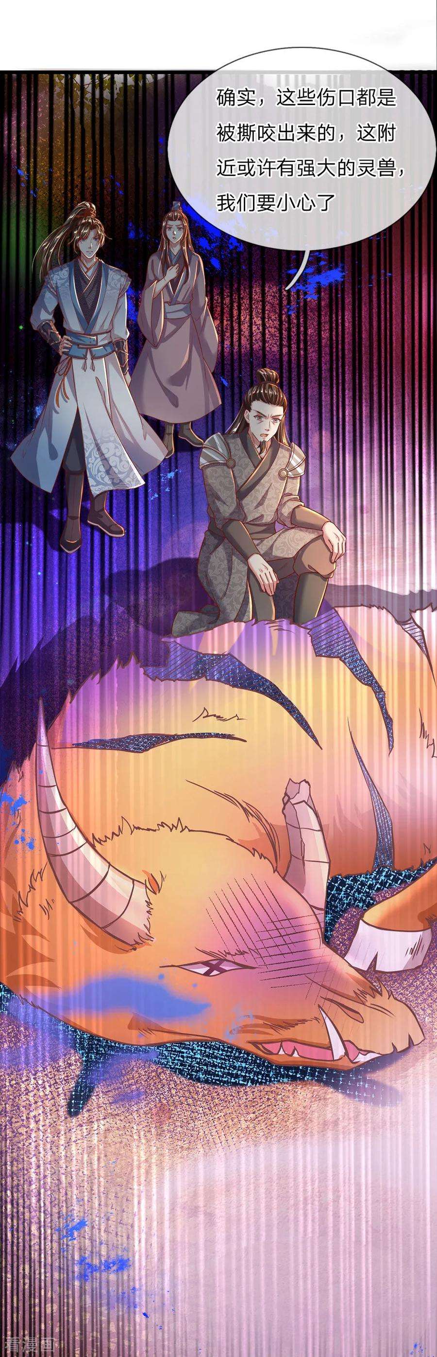 逆天剑神221话 不明光亮，惨遭诱惑