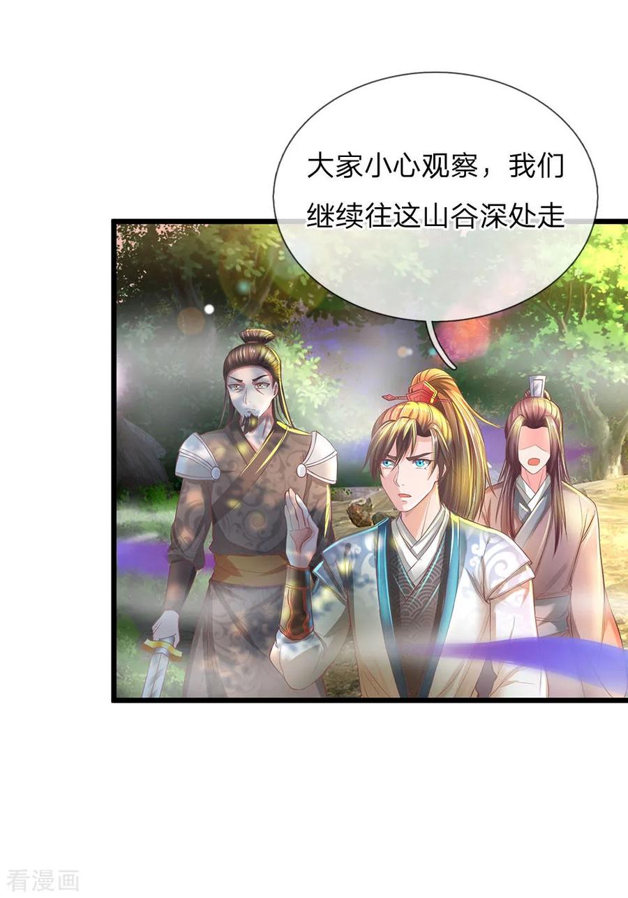 逆天剑神221话 不明光亮，惨遭诱惑