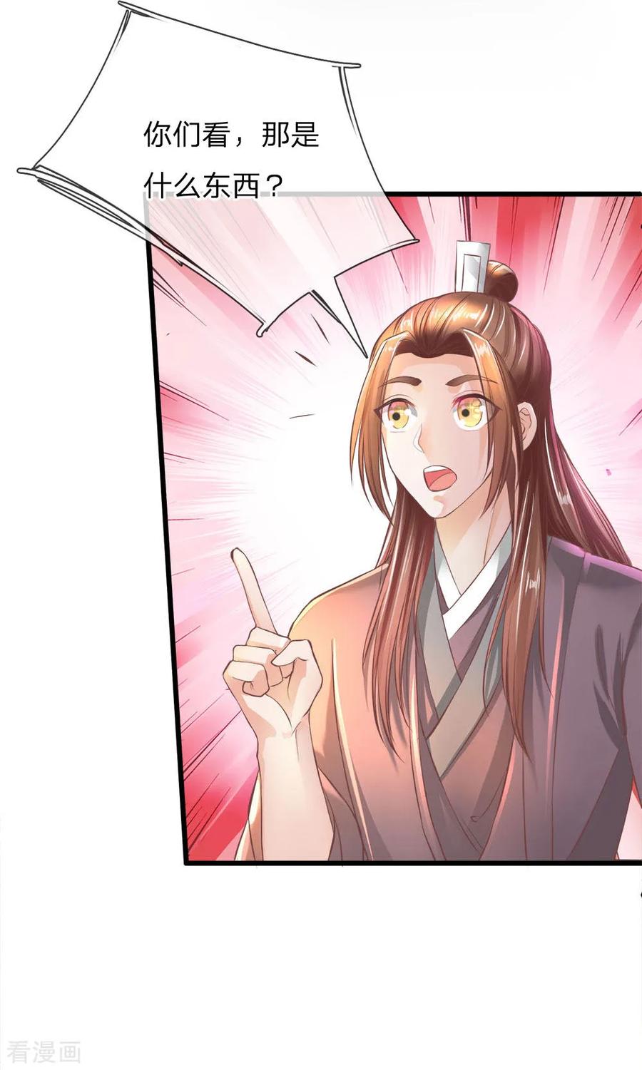 逆天剑神221话 不明光亮，惨遭诱惑