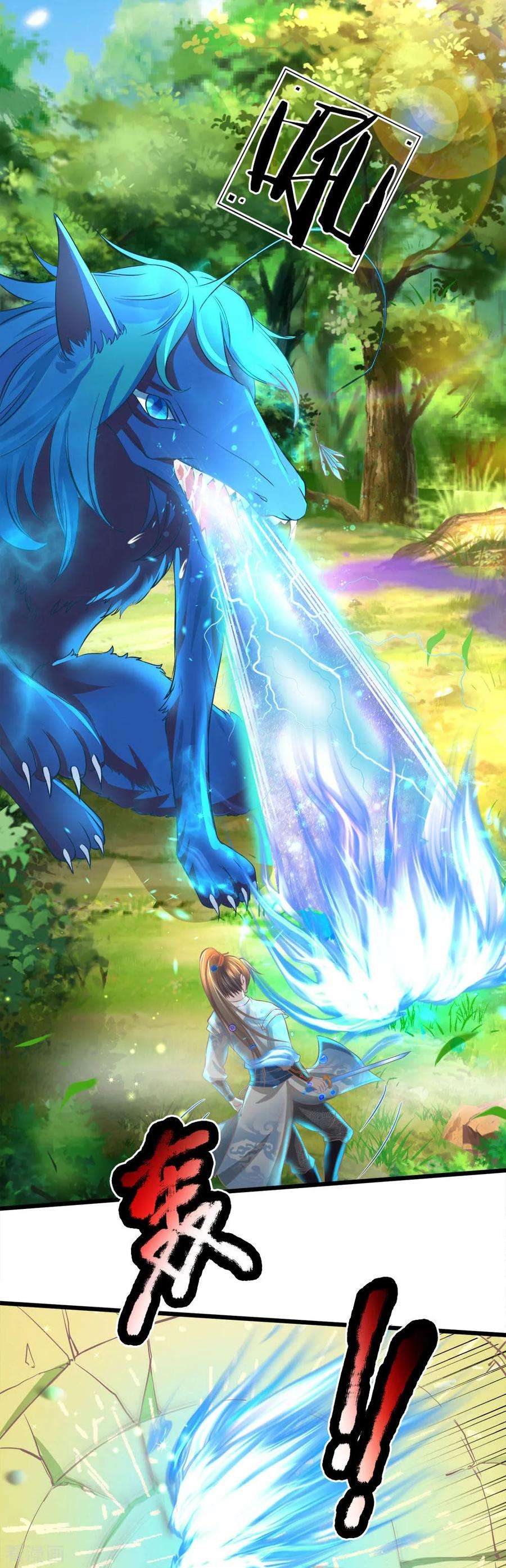 逆天剑神222话 灵兽发怒，二人重伤