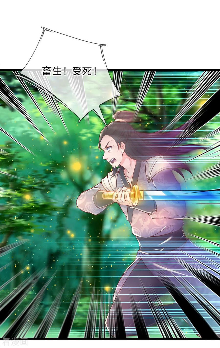 逆天剑神222话 灵兽发怒，二人重伤