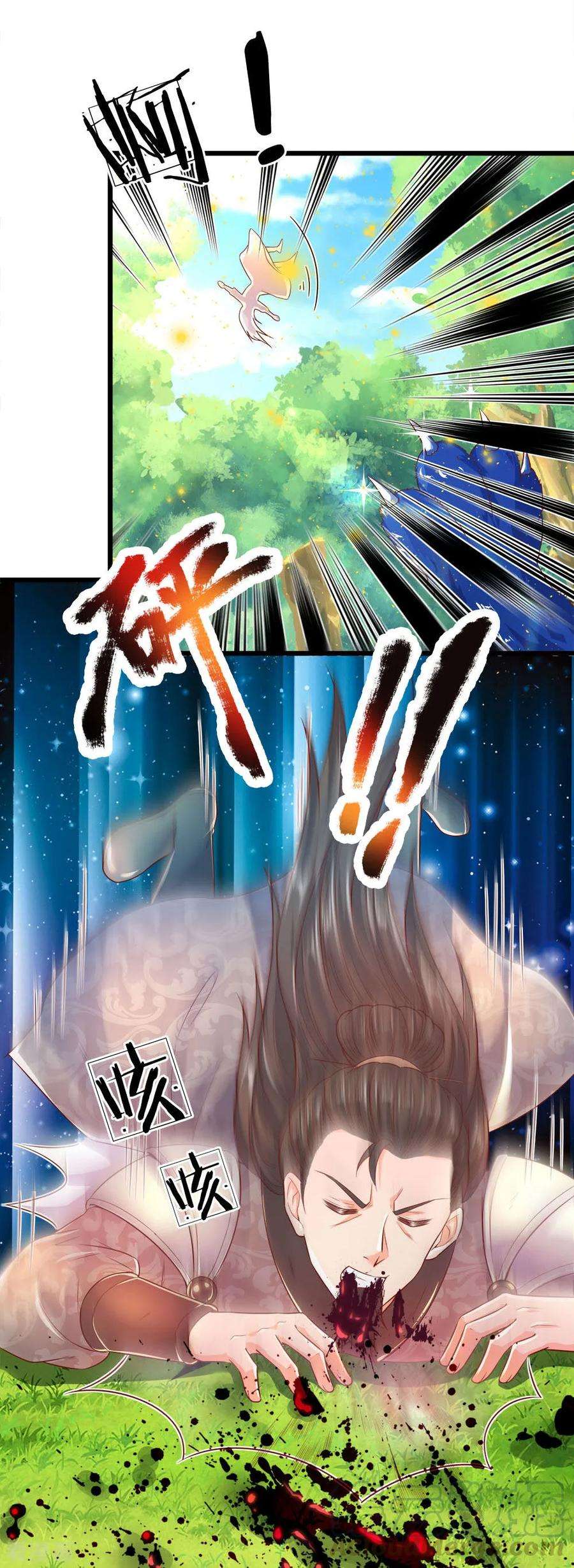 逆天剑神222话 灵兽发怒，二人重伤