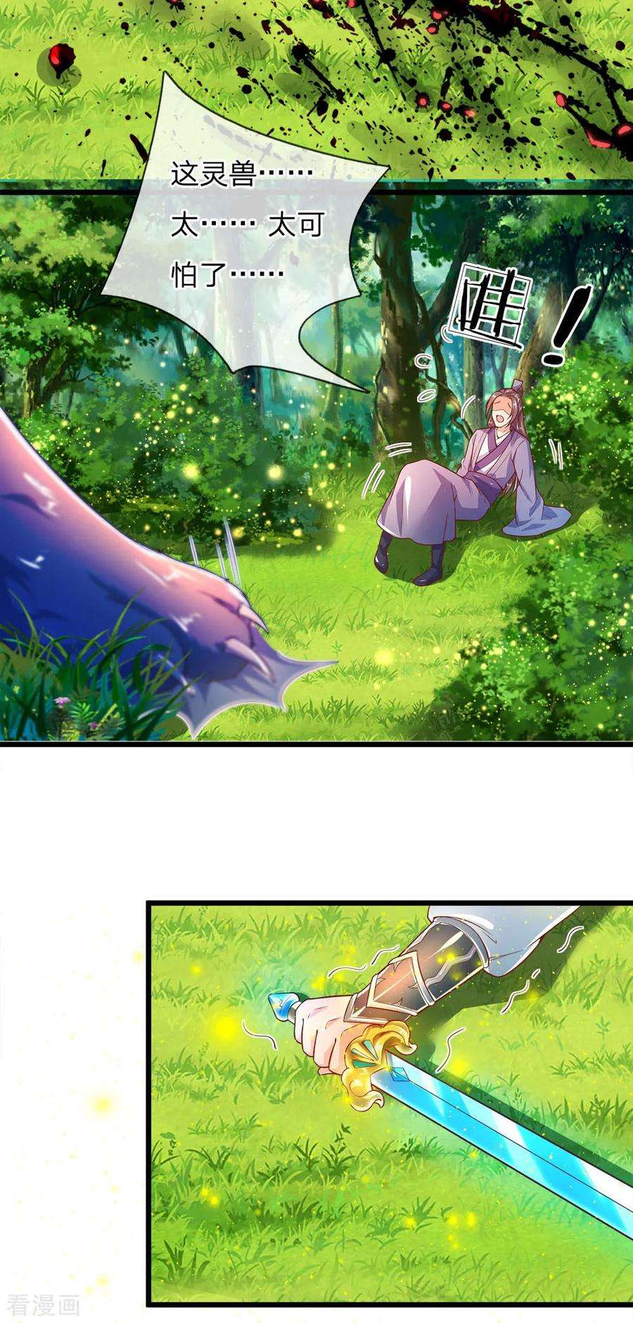 逆天剑神222话 灵兽发怒，二人重伤