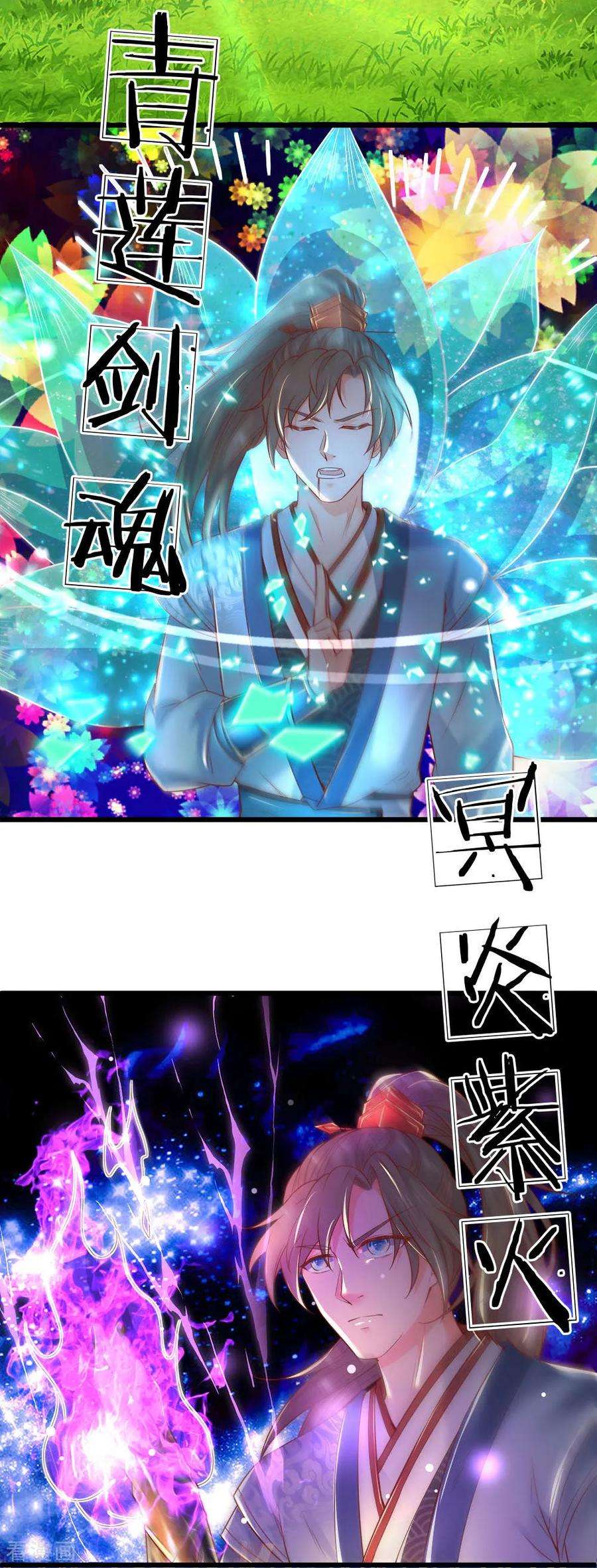 逆天剑神222话 灵兽发怒，二人重伤