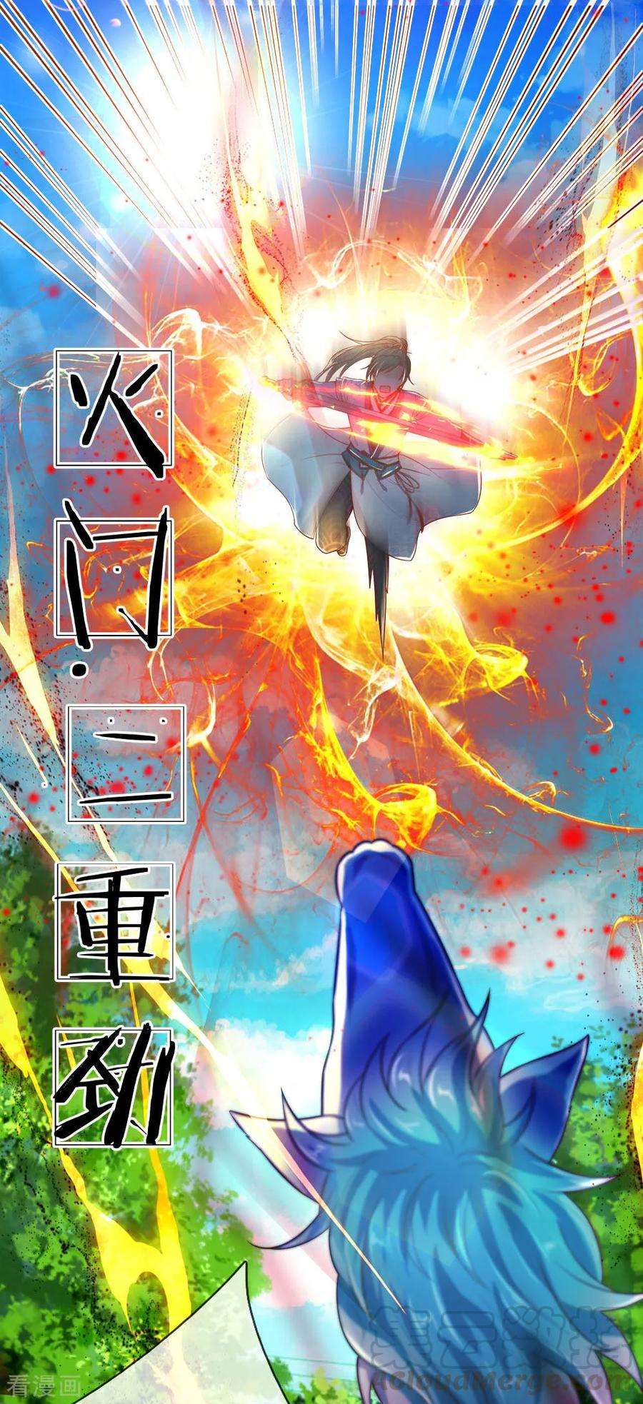 逆天剑神222话 灵兽发怒，二人重伤