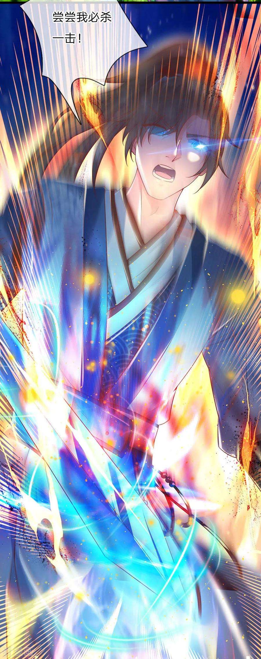 逆天剑神222话 灵兽发怒，二人重伤